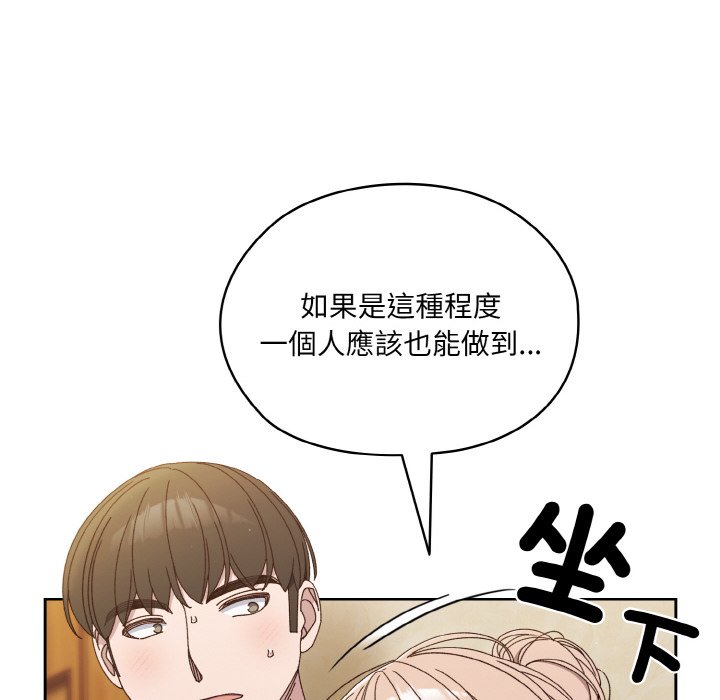 [Manhwa] Please give me my daughter Plot, female student#[133P]-46