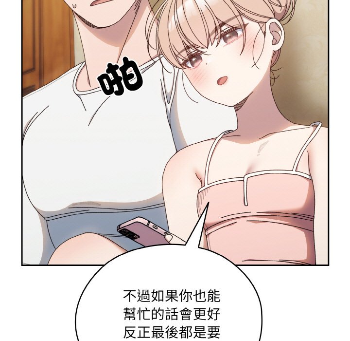 [Manhwa] Please give me my daughter Plot, female student#[133P]-47