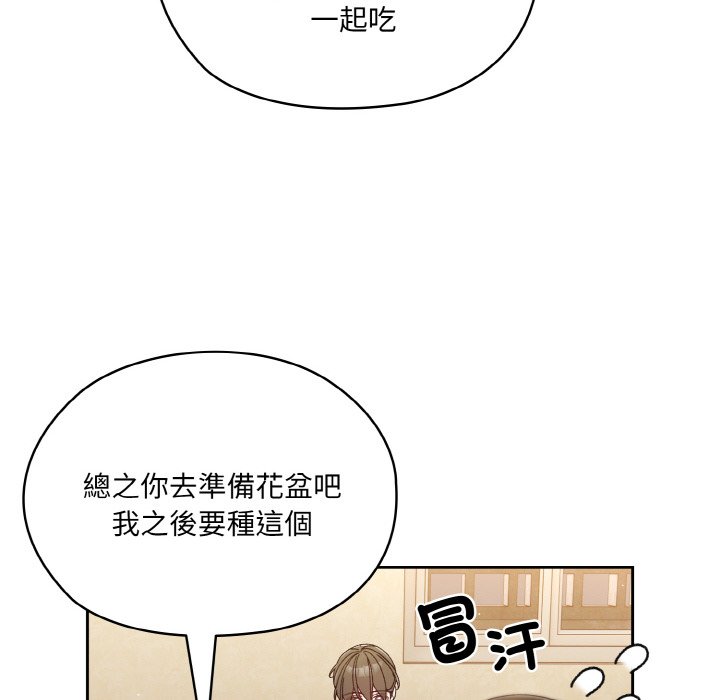 [Manhwa] Please give me my daughter Plot, female student#[133P]-48