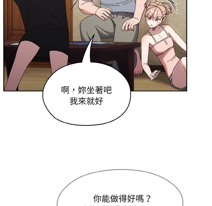 [Manhwa] Please give me my daughter Plot, female student#[133P]-53