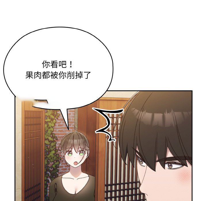 [Manhwa] Please give me my daughter Plot, female student#[133P]-59