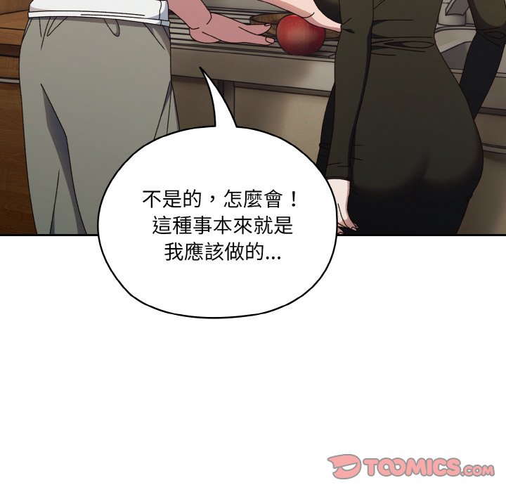 [Manhwa] Please give me my daughter Plot, female student#[133P]-62