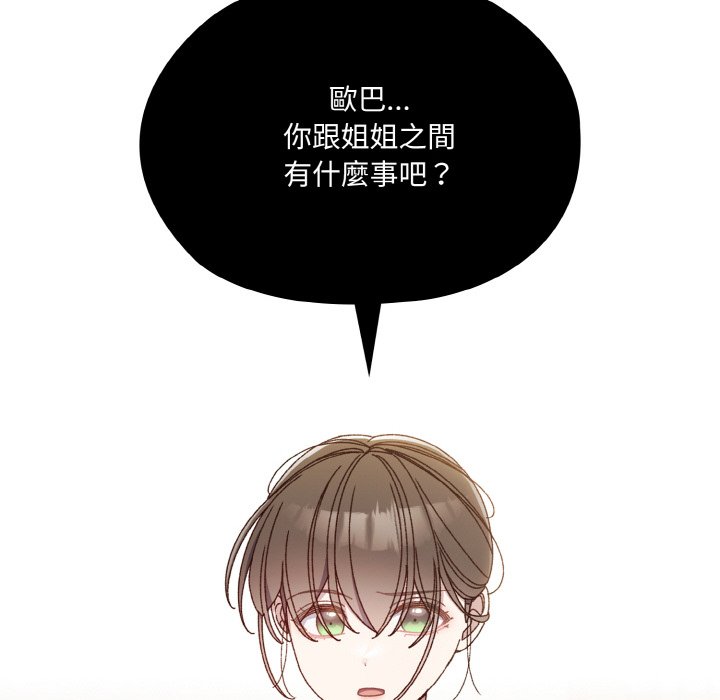 [Manhwa] Please give me my daughter Plot, female student#[133P]-65