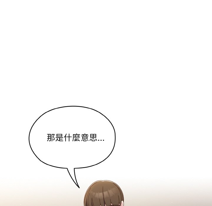 [Manhwa] Please give me my daughter Plot, female student#[133P]-69