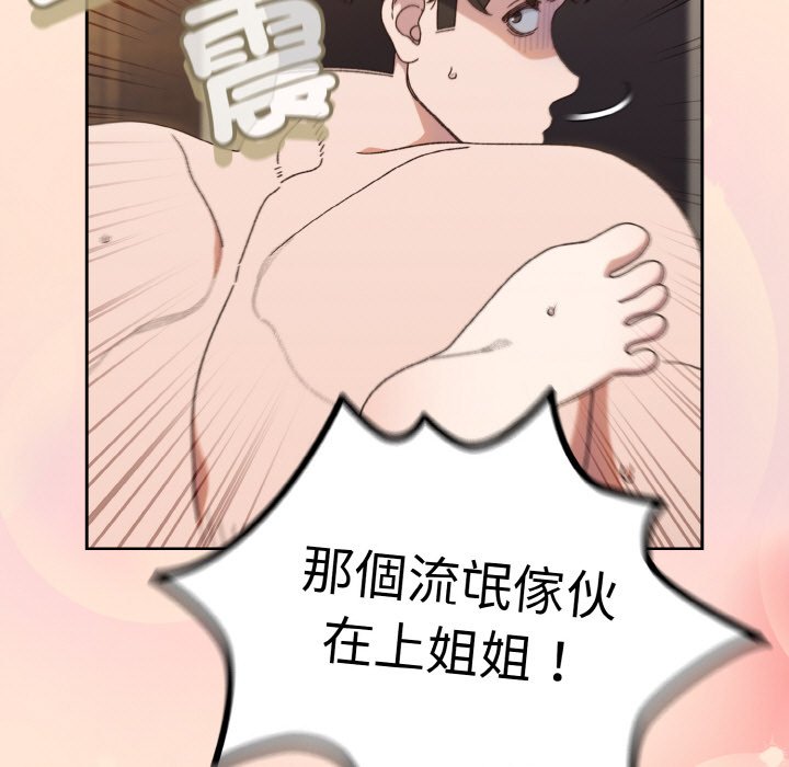 [Manhwa] Please give me my daughter Plot, female student#[133P]-7