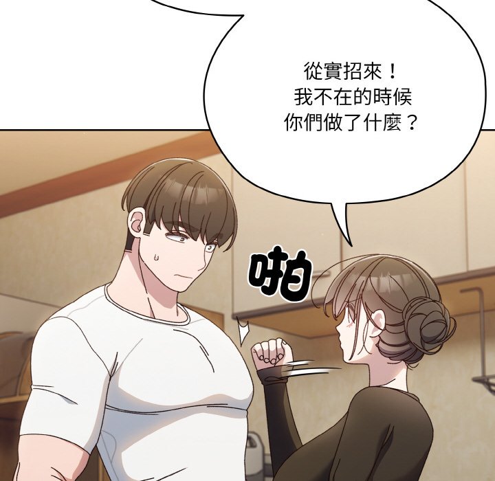 [Manhwa] Please give me my daughter Plot, female student#[133P]-72