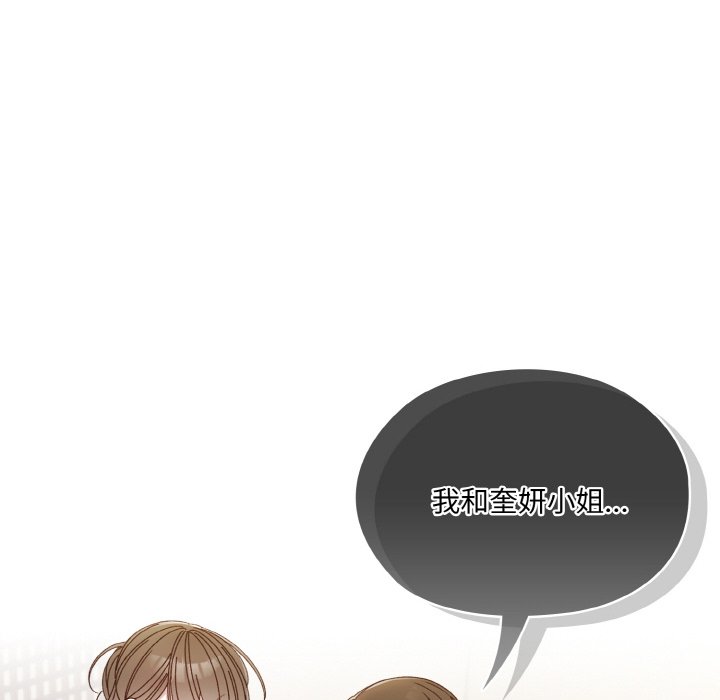 [Manhwa] Please give me my daughter Plot, female student#[133P]-75