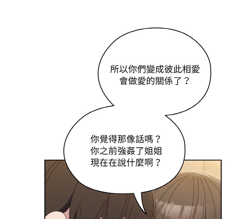 [Manhwa] Please give me my daughter Plot, female student#[133P]-78