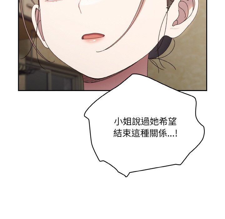 [Manhwa] Please give me my daughter Plot, female student#[133P]-81