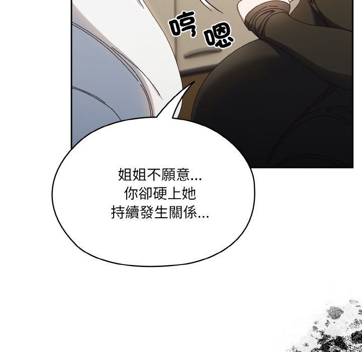 [Manhwa] Please give me my daughter Plot, female student#[133P]-83