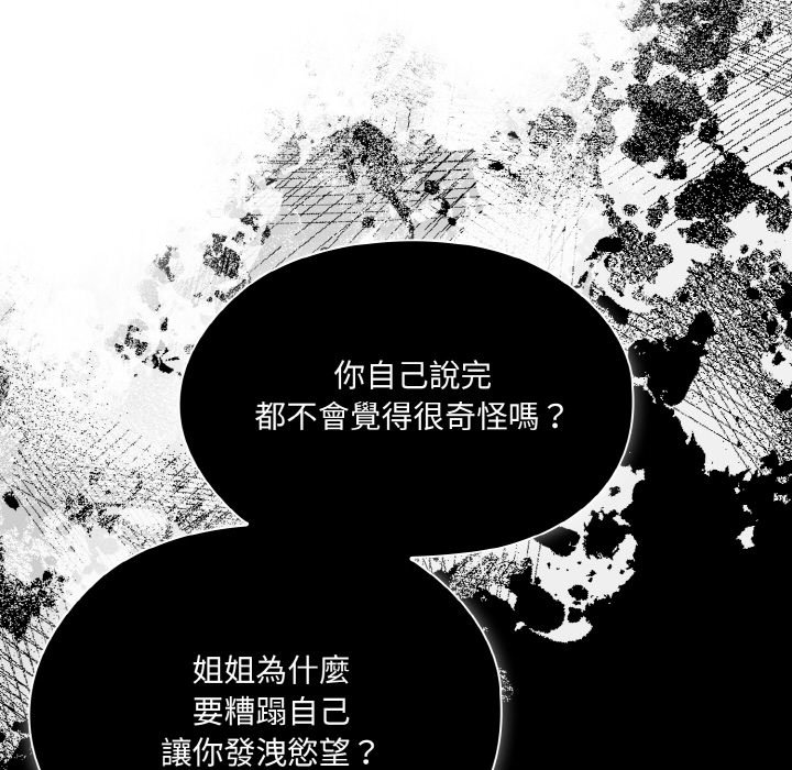 [Manhwa] Please give me my daughter Plot, female student#[133P]-84