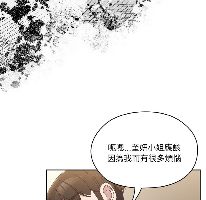 [Manhwa] Please give me my daughter Plot, female student#[133P]-87
