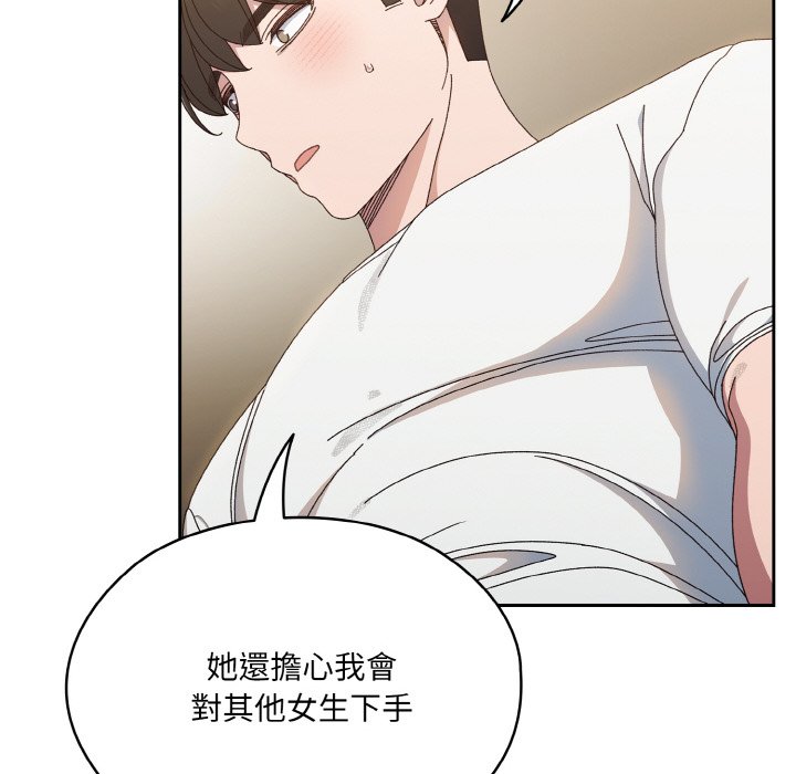 [Manhwa] Please give me my daughter Plot, female student#[133P]-88