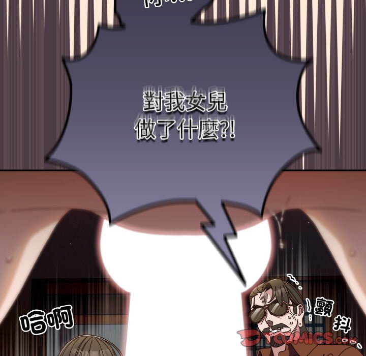 [Manhwa] Please give me my daughter Plot, female student#[133P]-9