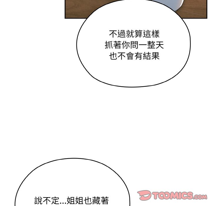 [Manhwa] Please give me my daughter Plot, female student#[133P]-92