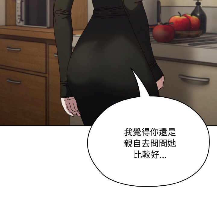 [Manhwa] Please give me my daughter Plot, female student#[133P]-94