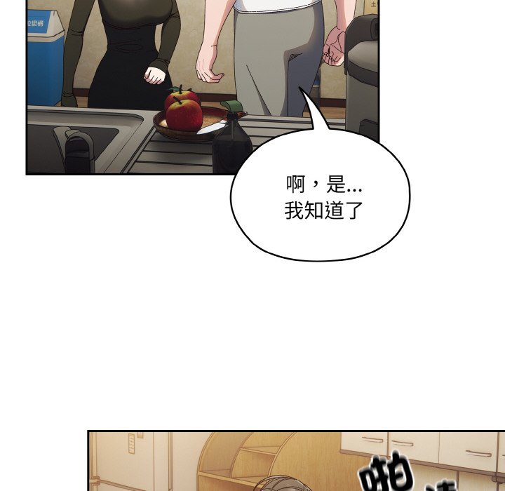 [Manhwa] Please give me my daughter Plot, female student#[133P]-96