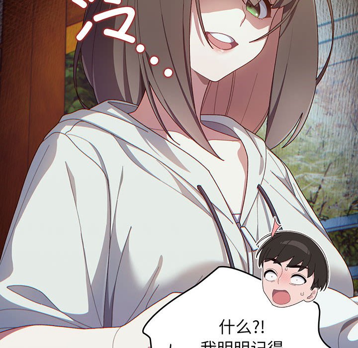 [韩国漫画] 请把女儿交给我 剧情,女学生#[97P]-14