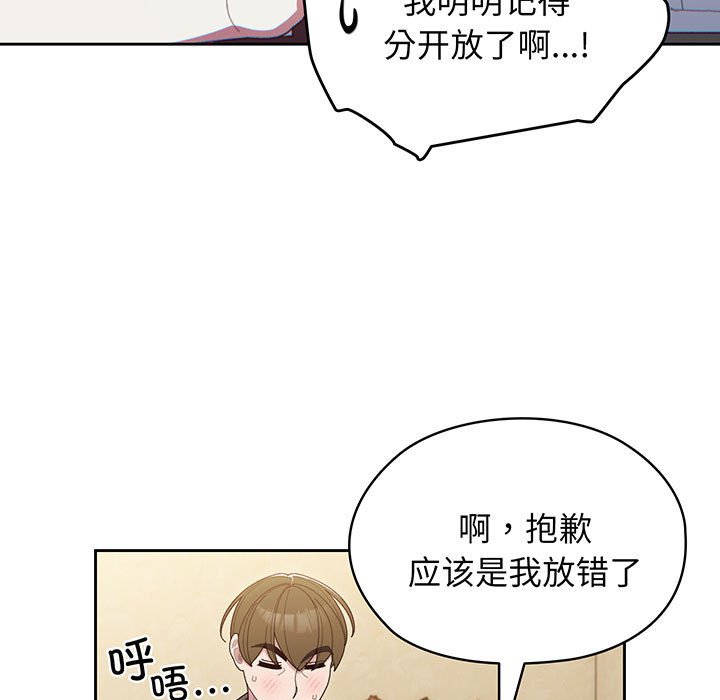 [韩国漫画] 请把女儿交给我 剧情,女学生#[97P]-15
