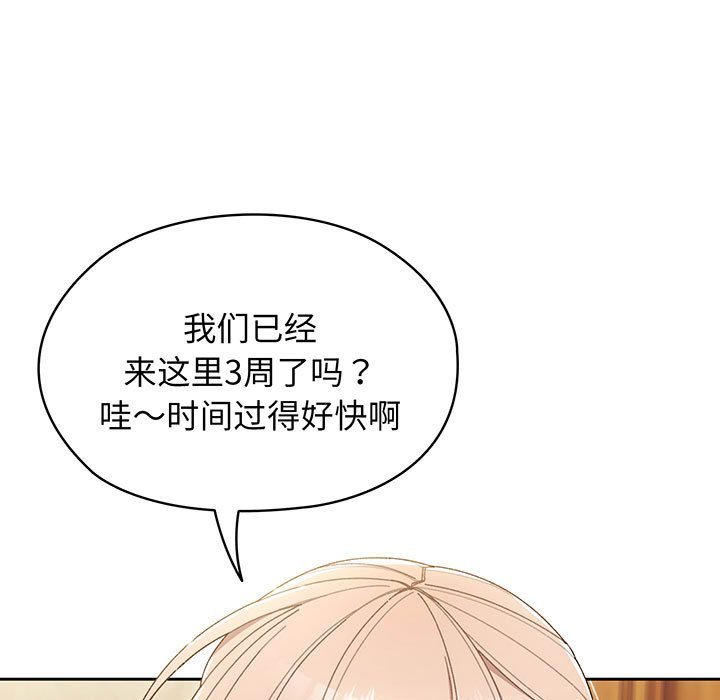 [韩国漫画] 请把女儿交给我 剧情,女学生#[97P]-29