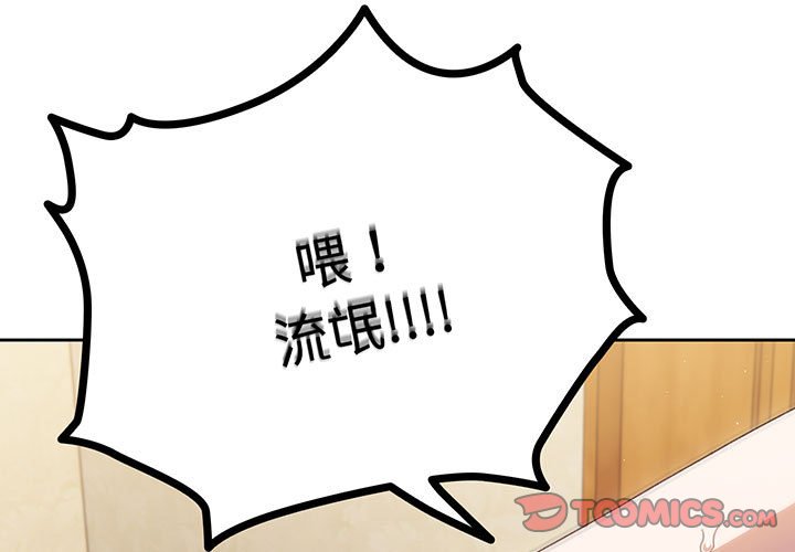 [韩国漫画] 请把女儿交给我 剧情,女学生#[97P]-3