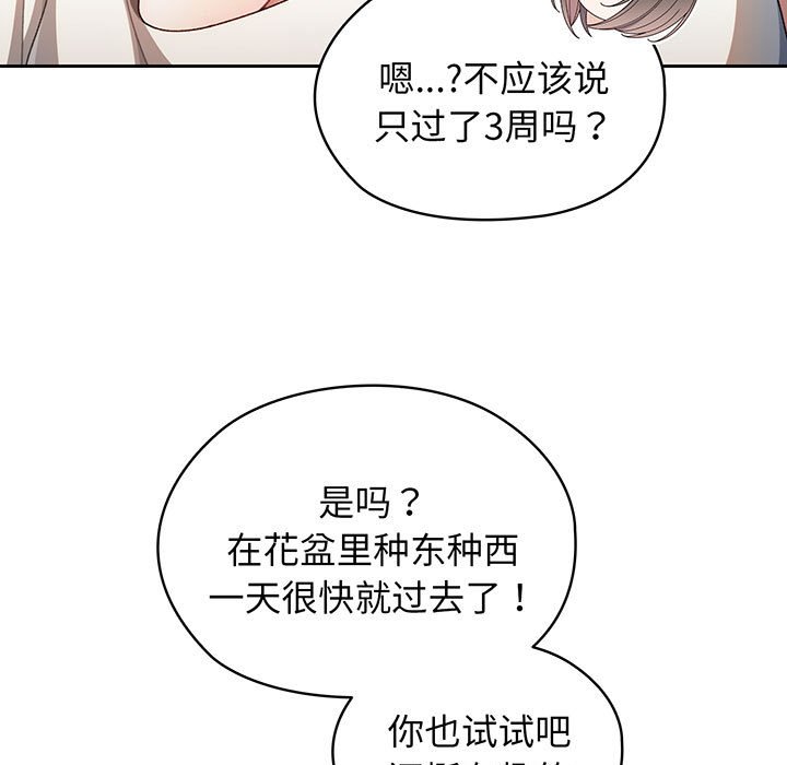 [韩国漫画] 请把女儿交给我 剧情,女学生#[97P]-31