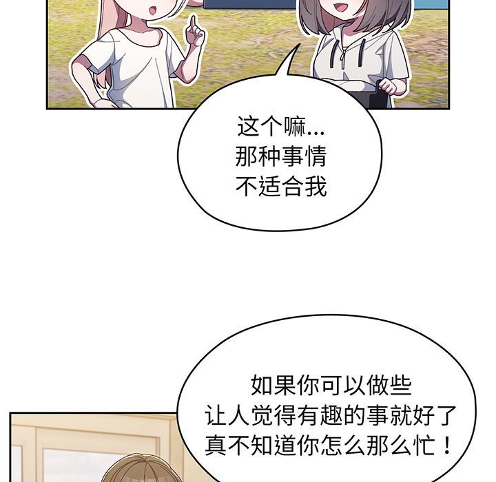 [韩国漫画] 请把女儿交给我 剧情,女学生#[97P]-33