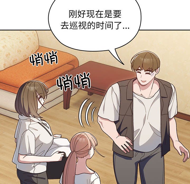 [韩国漫画] 请把女儿交给我 剧情,女学生#[97P]-36