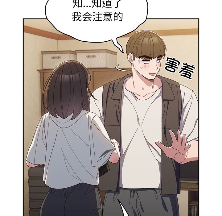 [韩国漫画] 请把女儿交给我 剧情,女学生#[97P]-42