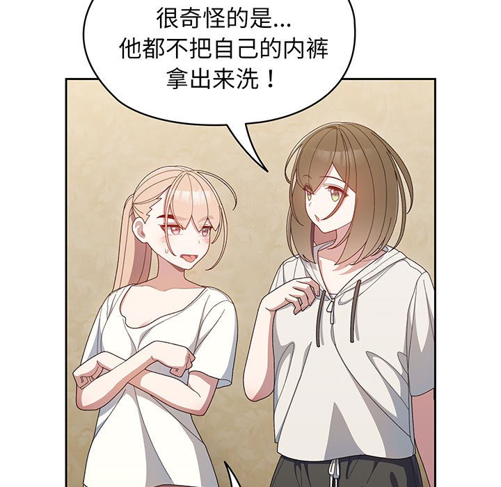 [韩国漫画] 请把女儿交给我 剧情,女学生#[97P]-64