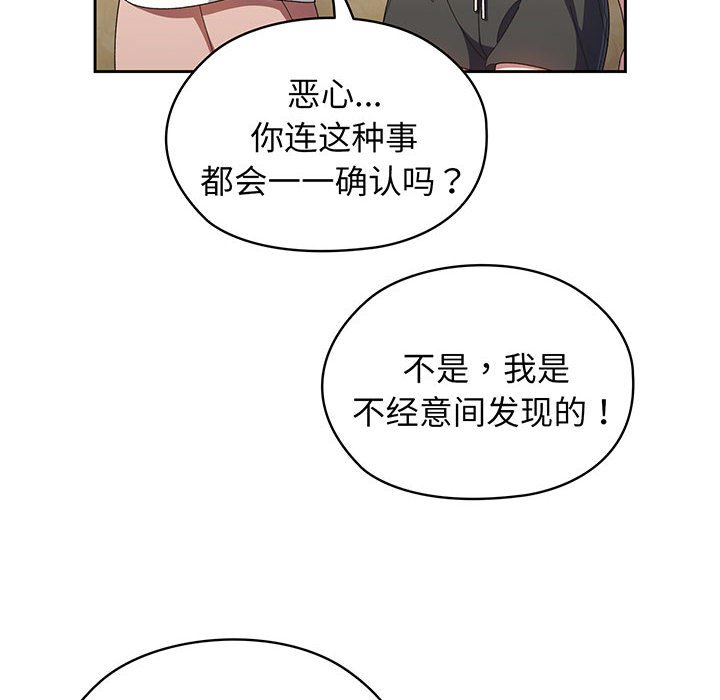 [韩国漫画] 请把女儿交给我 剧情,女学生#[97P]-65