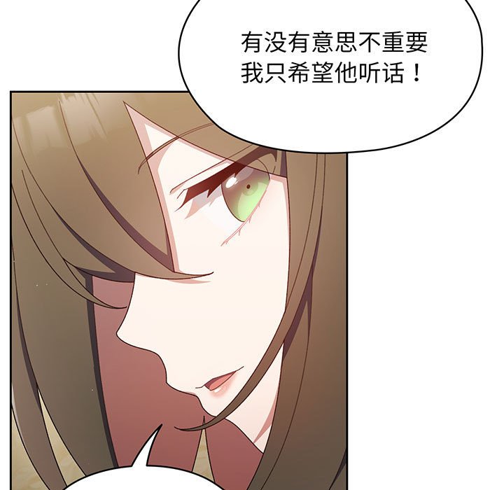 [韩国漫画] 请把女儿交给我 剧情,女学生#[97P]-72