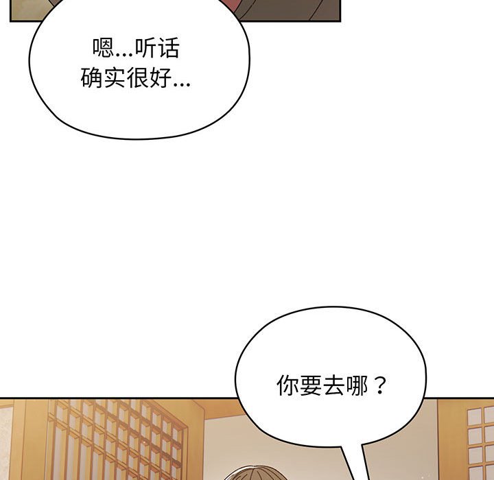 [韩国漫画] 请把女儿交给我 剧情,女学生#[97P]-73