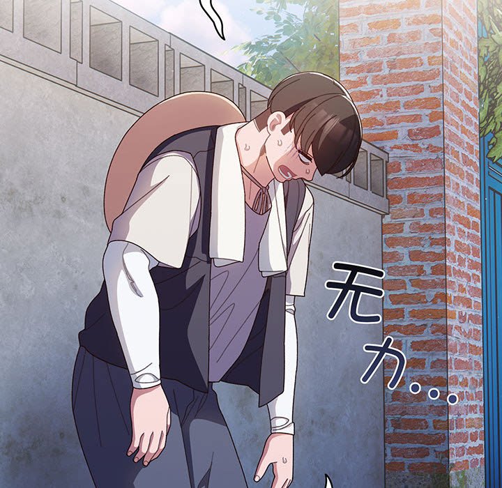 [韩国漫画] 请把女儿交给我 剧情,女学生#[97P]-79