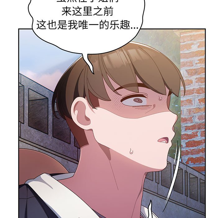 [韩国漫画] 请把女儿交给我 剧情,女学生#[97P]-81