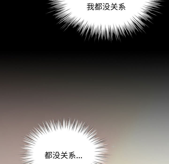 [韩国漫画] 请把女儿交给我 剧情,女学生#[97P]-89