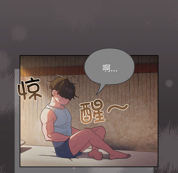 [韩国漫画] 请把女儿交给我 剧情,女学生#[97P]-94