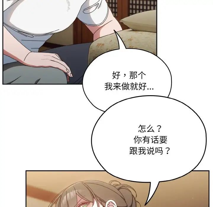 [Manhwa] Please give me my daughter Plot, female student#[141P]-10