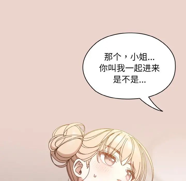 [Manhwa] Please give me my daughter Plot, female student#[141P]-102