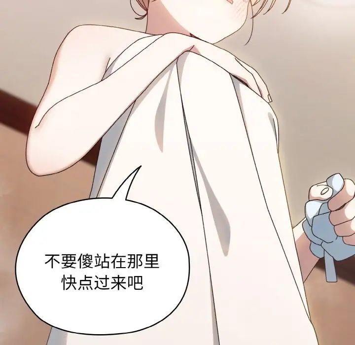 [Manhwa] Please give me my daughter Plot, female student#[141P]-103