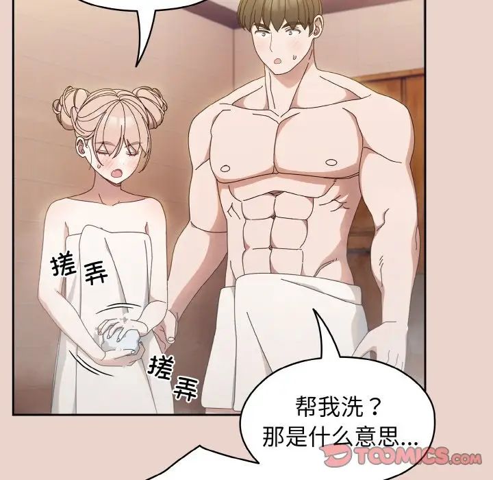 [Manhwa] Please give me my daughter Plot, female student#[141P]-105