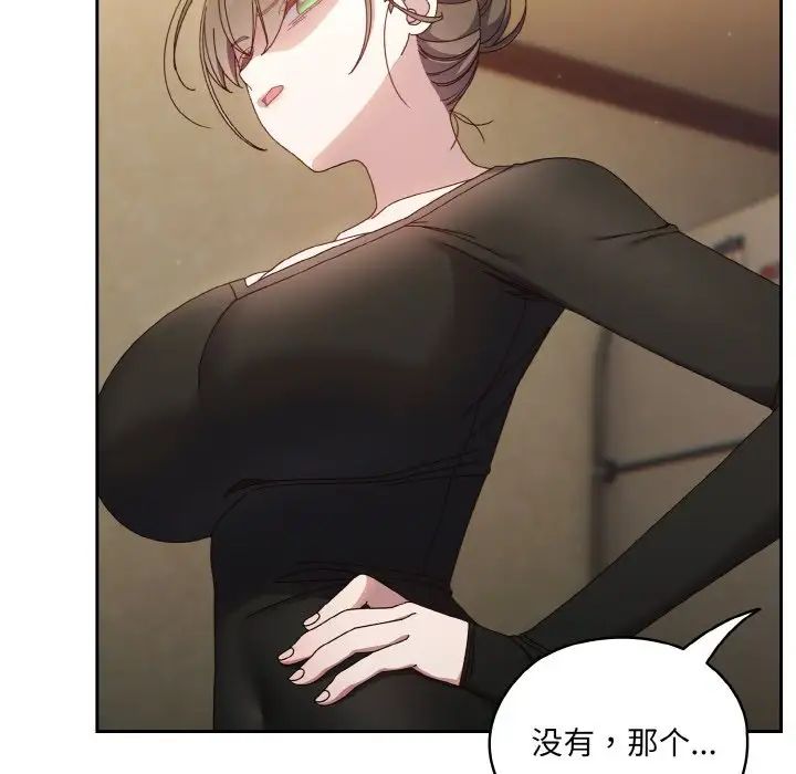 [Manhwa] Please give me my daughter Plot, female student#[141P]-11