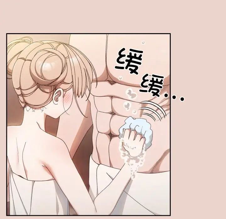 [Manhwa] Please give me my daughter Plot, female student#[141P]-112