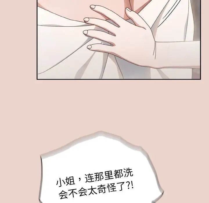 [Manhwa] Please give me my daughter Plot, female student#[141P]-114