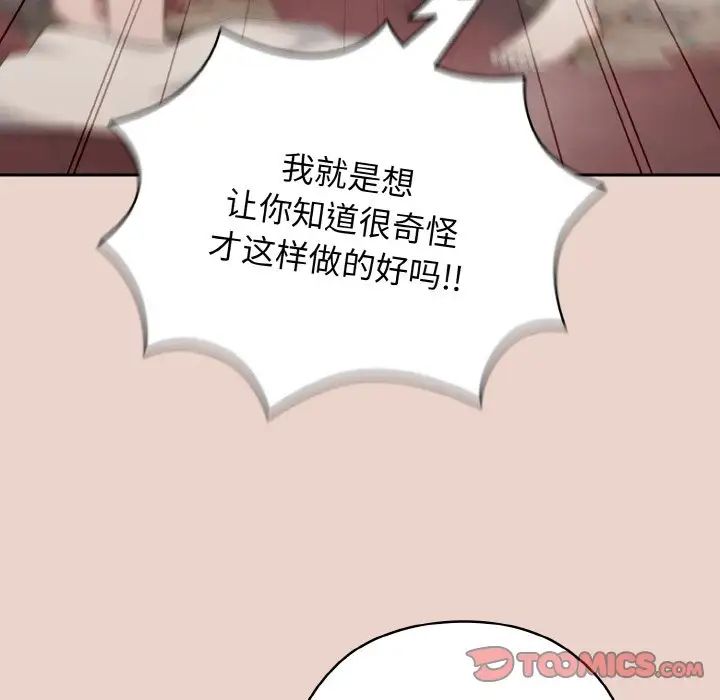 [Manhwa] Please give me my daughter Plot, female student#[141P]-117