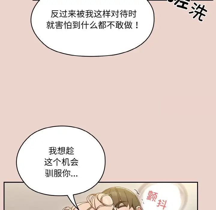 [Manhwa] Please give me my daughter Plot, female student#[141P]-119