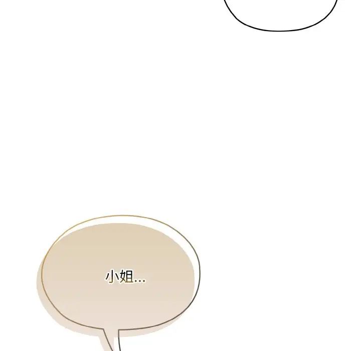 [Manhwa] Please give me my daughter Plot, female student#[141P]-12