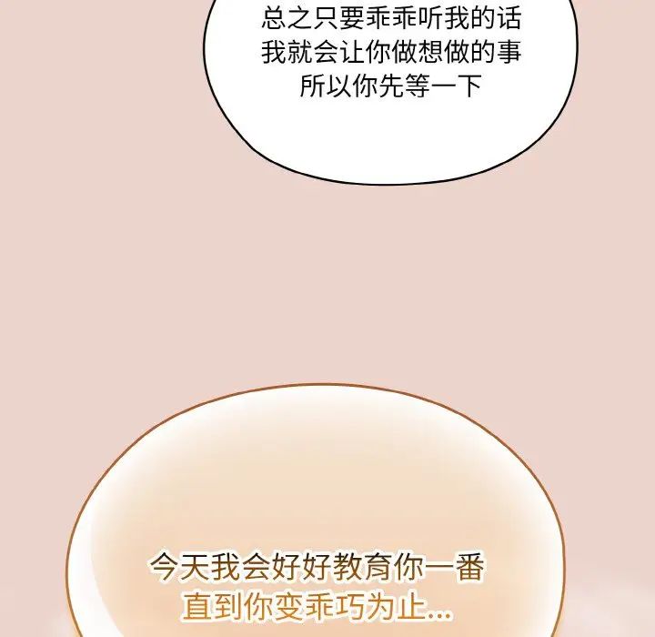 [Manhwa] Please give me my daughter Plot, female student#[141P]-121