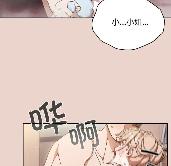 [Manhwa] Please give me my daughter Plot, female student#[141P]-124