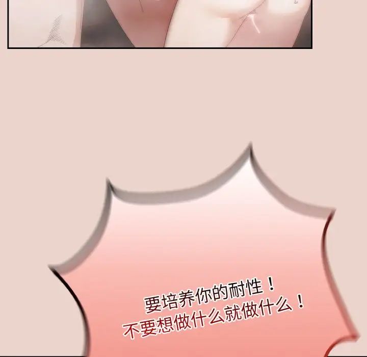 [Manhwa] Please give me my daughter Plot, female student#[141P]-127